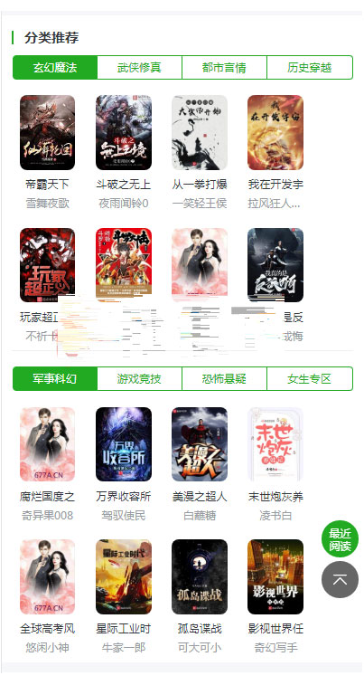 图片[2]-ptcms自动采集小说系统源码 电脑版+手机版-万源库