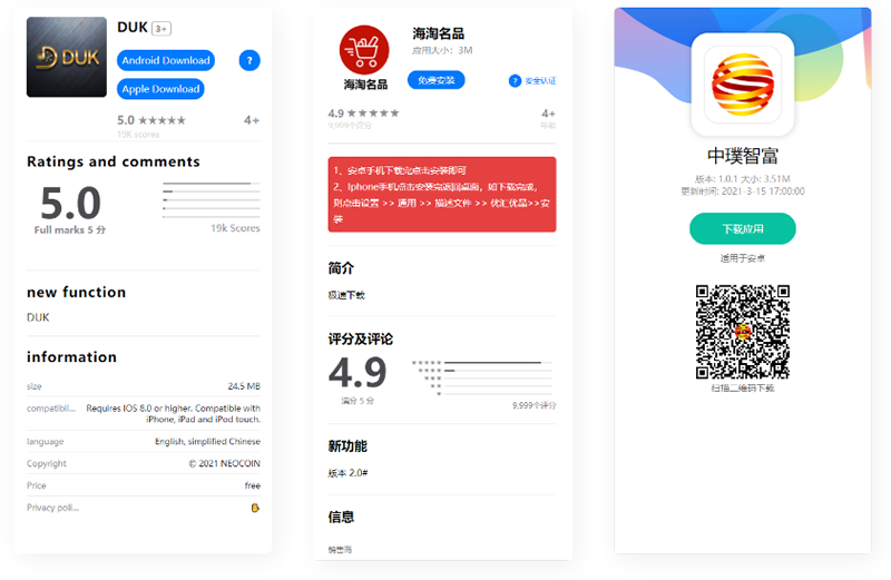 图片[1]-html源码_APP分发页面一共三个页面-万源库