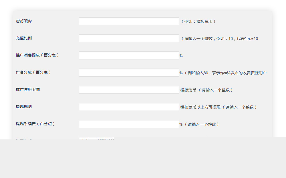 图片[2]-WordPress插件大合集会员收费下载/美化/卡密批量生成/积分功能 ErphpDown 包含9.42~~9.83版本-万源库