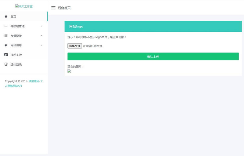 图片[4]-个人官网导航主页API网站源码-万源库