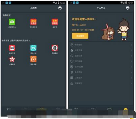 图片[2]-【影视APP源码】带直播功能与代理系统 带有独立后台 【包含所有E4A类库】 ThinkPHP核心-万源库