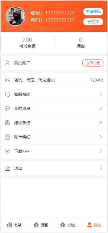 图片[3]-PHP四合一小说漫画听书视频网站源码 带采集-万源库