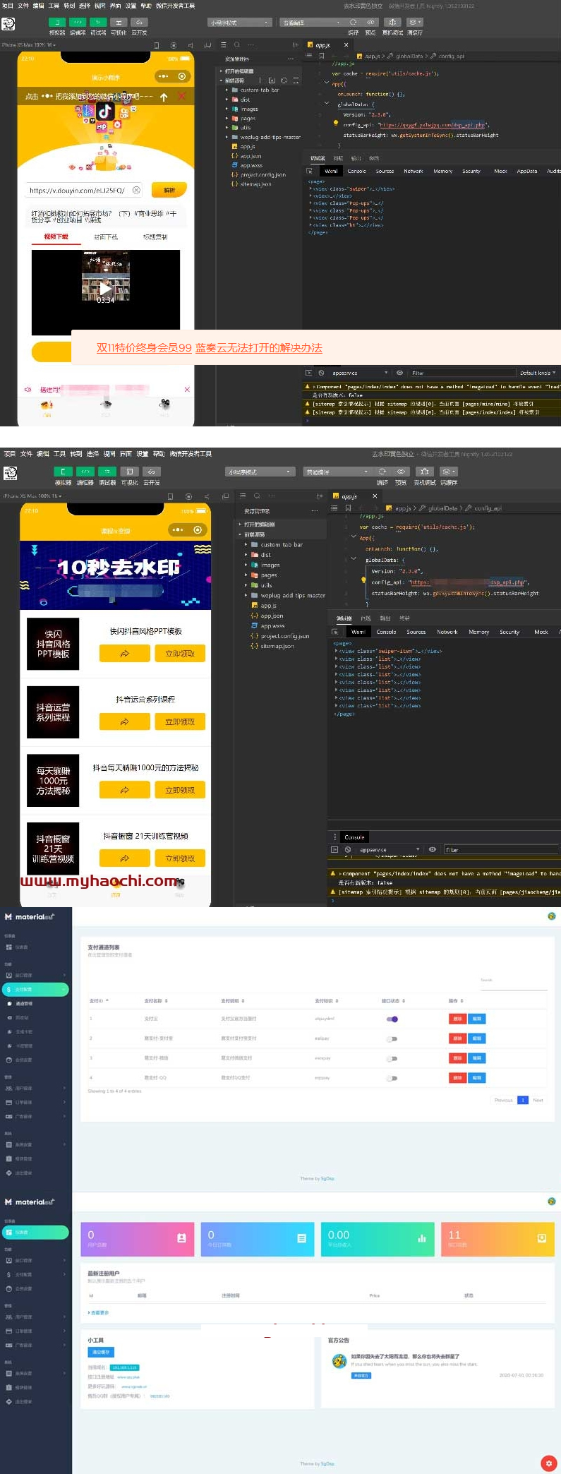 图片[1]-抖音去水印WEB接口版-万源库