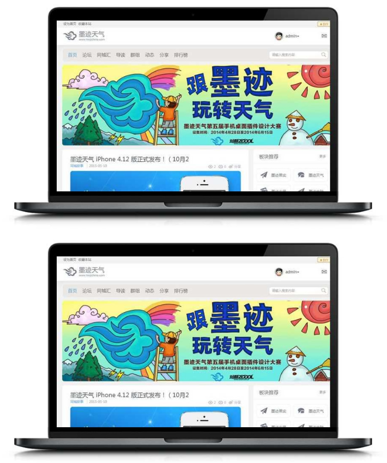 图片[1]-白色灰色风格墨迹天气源码 商业版UTF-8 Discuz3.4模板-万源库