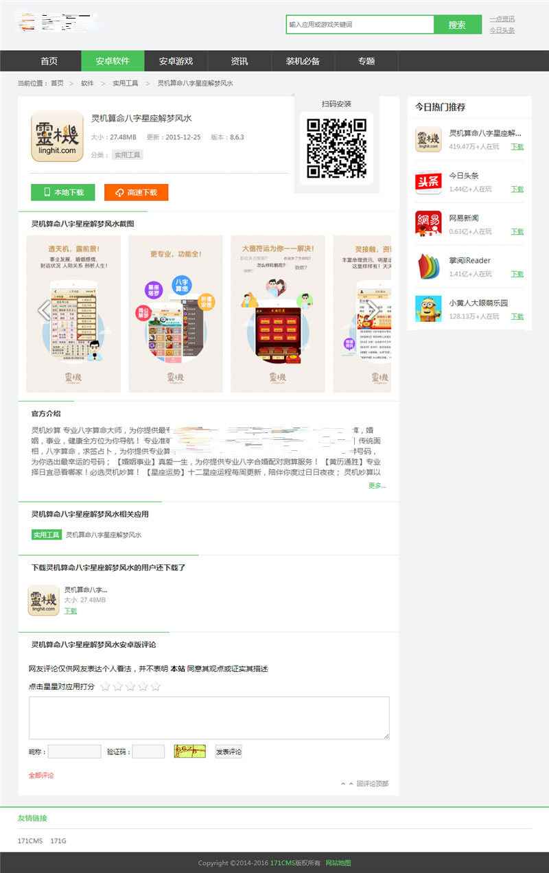 图片[2]-PHP游戏应用市场APP软件下载平台网站源码+手机版-万源库