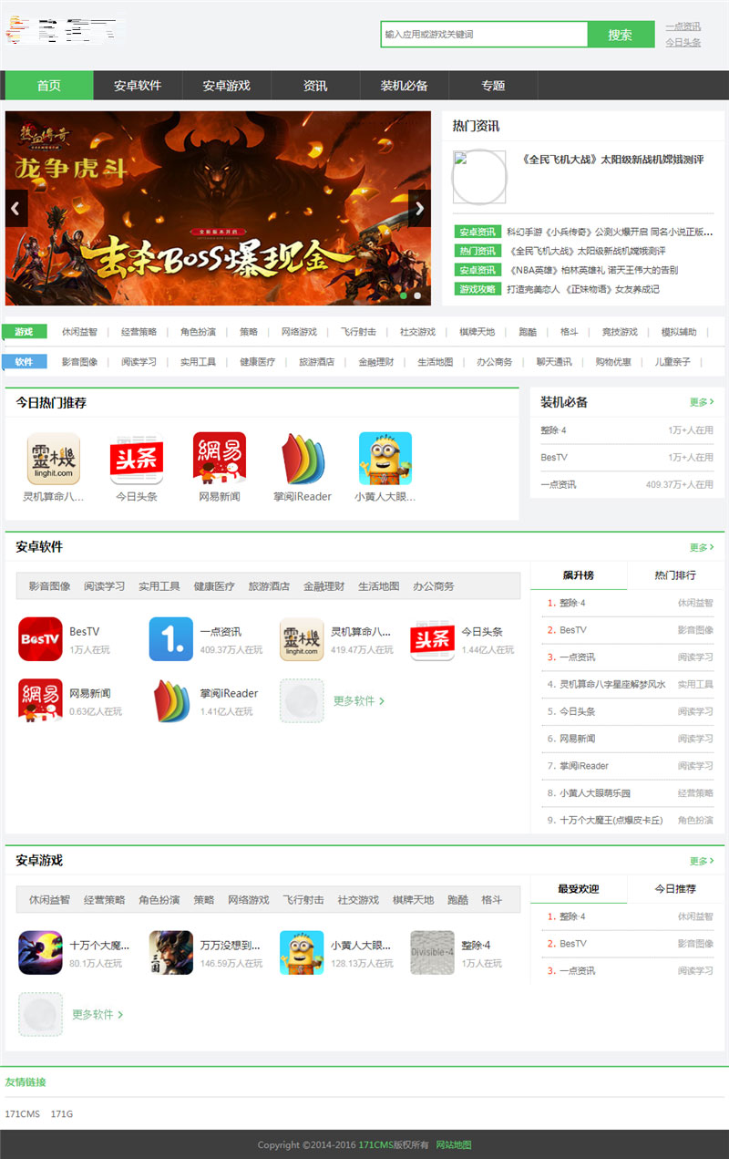 图片[1]-PHP游戏应用市场APP软件下载平台网站源码+手机版-万源库