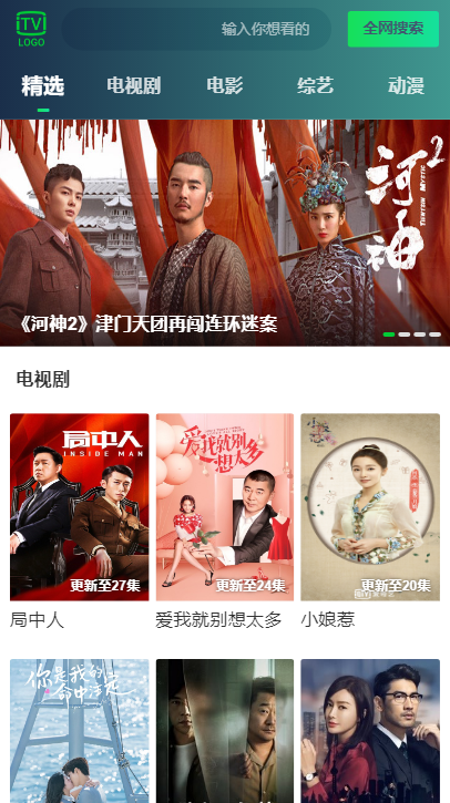 图片[1]-纯H5前端仿爱奇艺APP影视源码-万源库