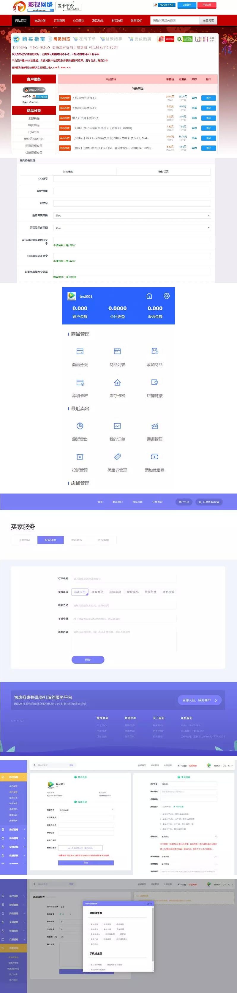 3月最新彩虹发网完整运营版+高仿优云宝模板-万源库