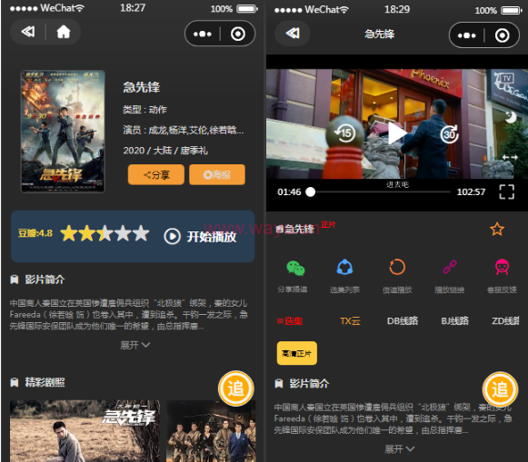 图片[2]-最新全解密无授权影视小程序电影小程序 流量主广告费 提供苹果CMS接口-万源库
