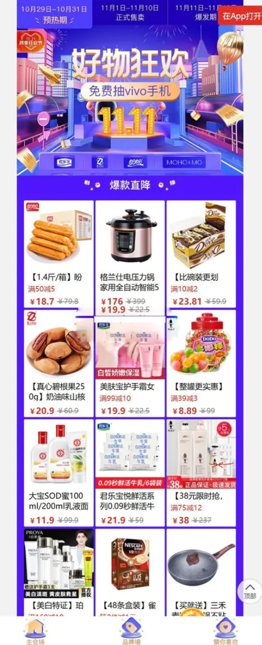 图片[1]-仿PDD拼团系统|微信拼团系统全功能商业版内附详细配置文档+参数对接文档-万源库