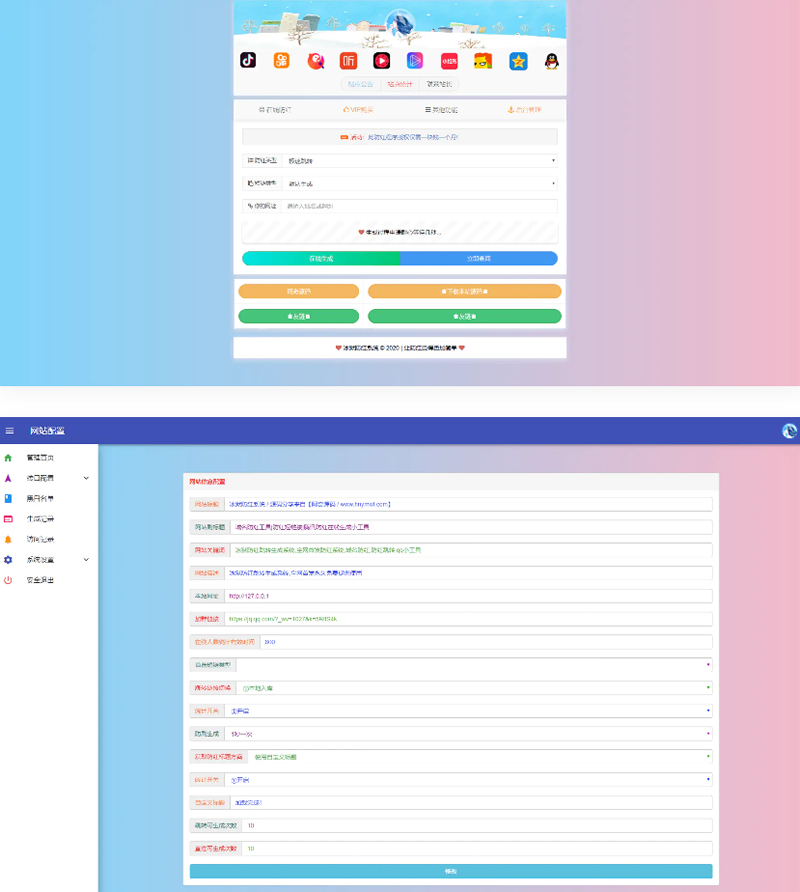 图片[1]-【防红短链接】冰狱防红系统解密去授权版本源码[码支付+易支付接口正常]-万源库
