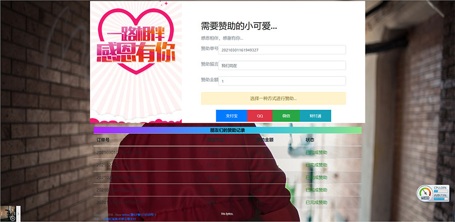 图片[1]-PHP二开在线要饭网赞助系统源码开源版-万源库
