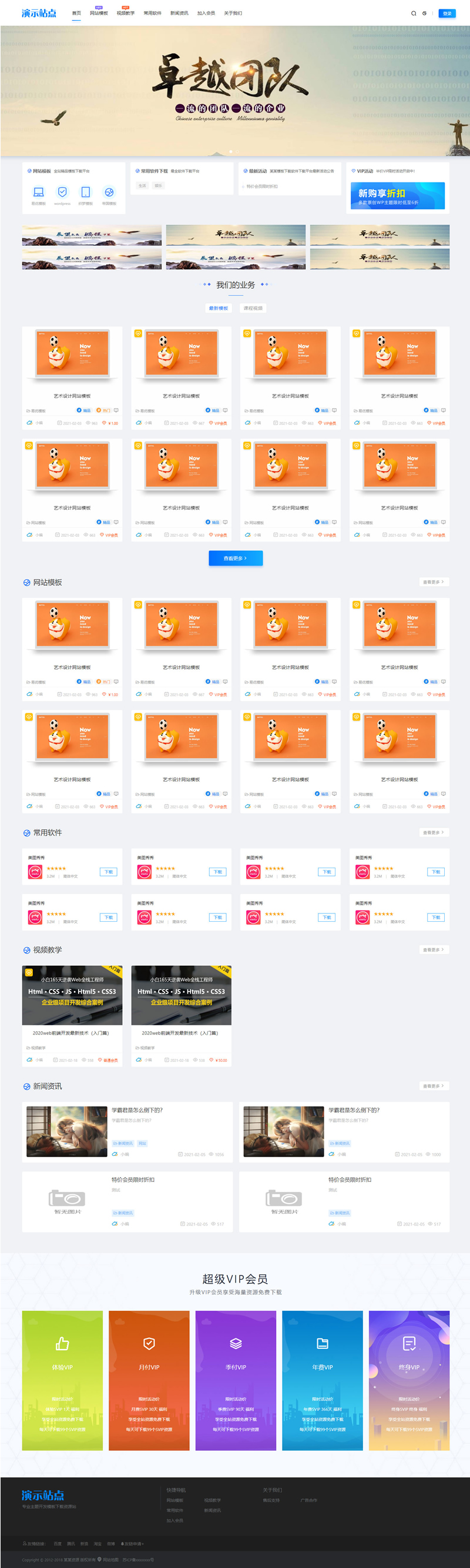图片[1]-资源下载源码 出售视频教程付费观看 模板手机自适应 利于seo带暗夜模式切换-万源库