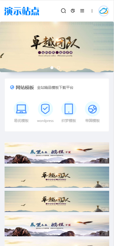 图片[2]-资源下载源码 出售视频教程付费观看 模板手机自适应 利于seo带暗夜模式切换-万源库