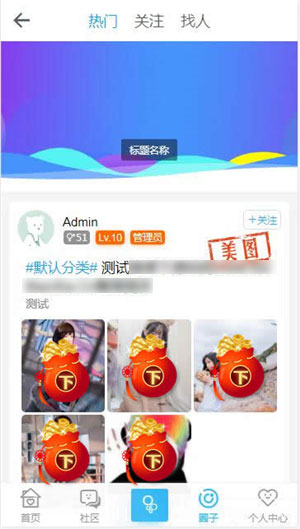 图片[4]-HYBBS论坛社区ND_Mobile手机模板v2.7.2-万源库