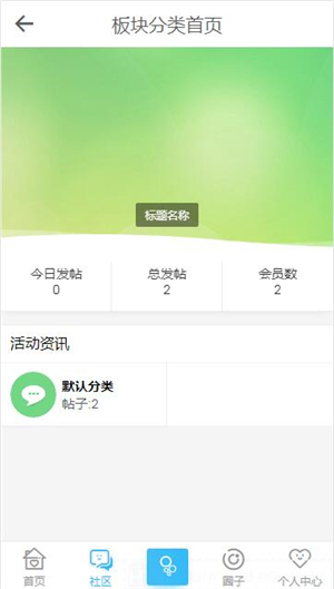 图片[2]-HYBBS论坛社区ND_Mobile手机模板v2.7.2-万源库