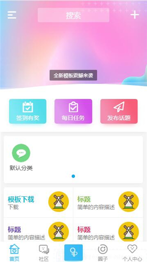HYBBS论坛社区ND_Mobile手机模板v2.7.2-万源库