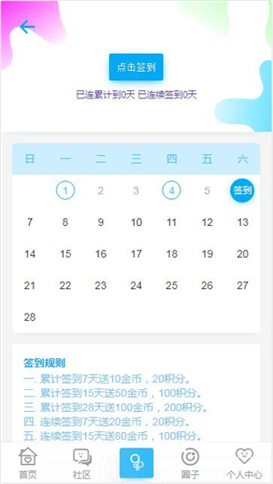 图片[5]-HYBBS论坛社区ND_Mobile手机模板v2.7.2-万源库