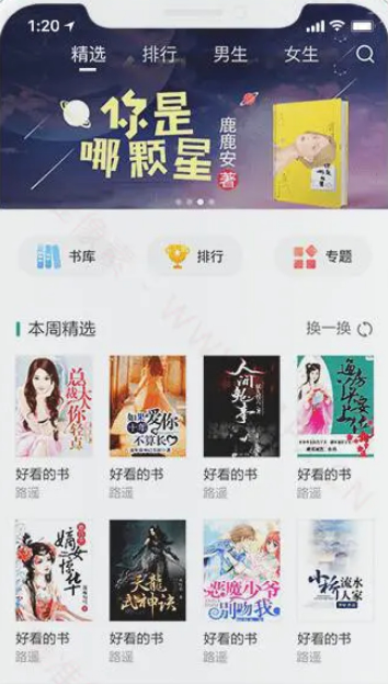 图片[1]-摇钱树CMS免费开源小说APP系统 带后端-万源库