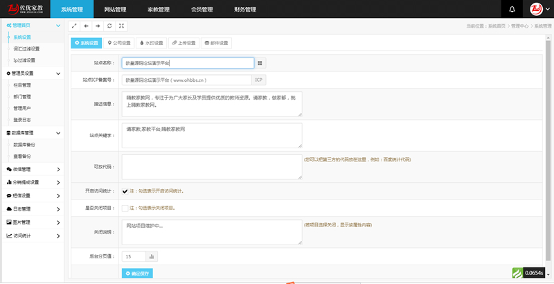 图片[5]-佐优家教平台源码 家教网站源码 可封装成APP thinkphp内核-万源库