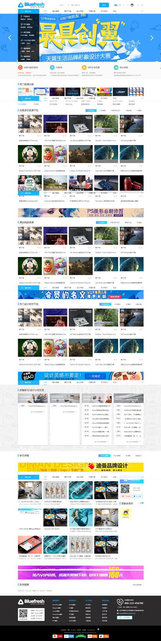 图片[1]-迪恩素材教程资源图片下载站源码 dz社区论坛discuz 模板-万源库