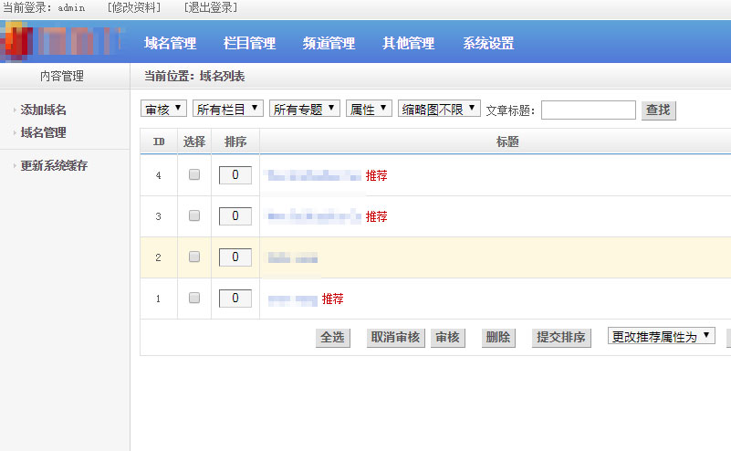 图片[3]-PHP域名销售管理系统网站源码 自适应电脑+手机端-万源库