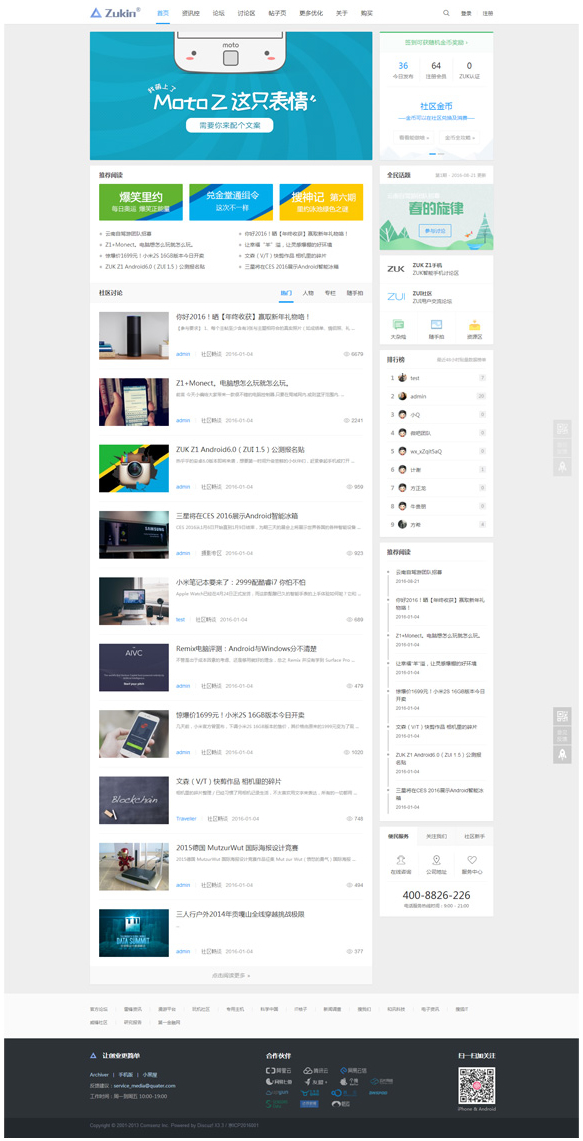 图片[1]-ZUK新媒体互动网站源码 科技资讯门户网站模板 discuz模板-万源库