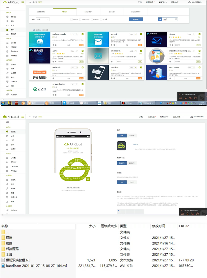 图片[1]-Apicloud+相册+双端+教程-万源库