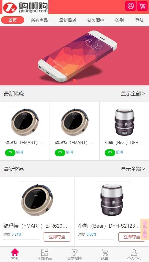 图片[1]-最新购啊购一元微购源码 1元云购,带机器人,带控制,带教程-万源库