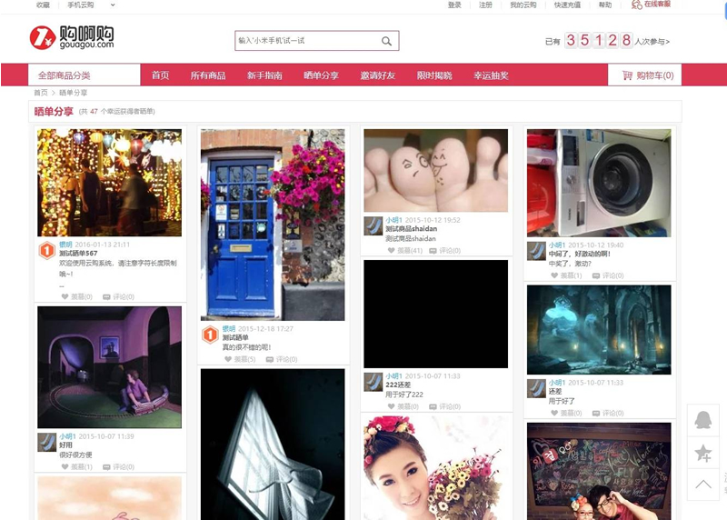 图片[6]-最新购啊购一元微购源码 1元云购,带机器人,带控制,带教程-万源库