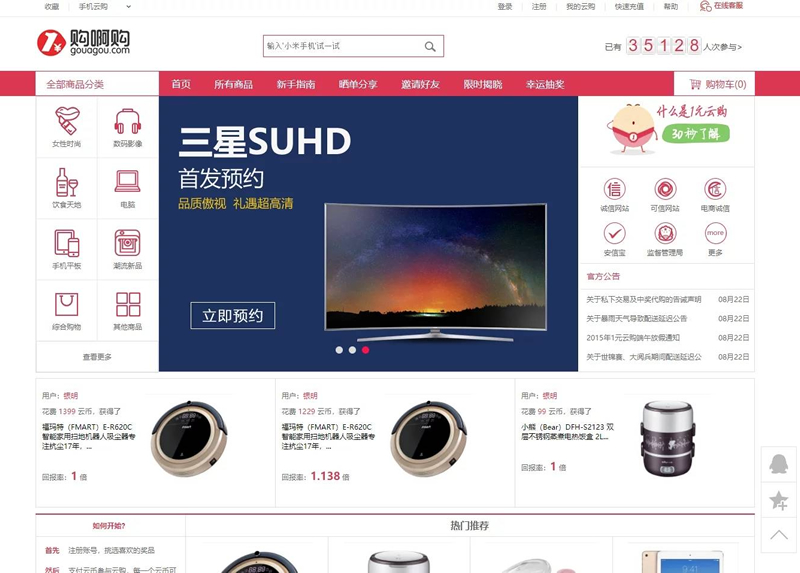 图片[5]-最新购啊购一元微购源码 1元云购,带机器人,带控制,带教程-万源库