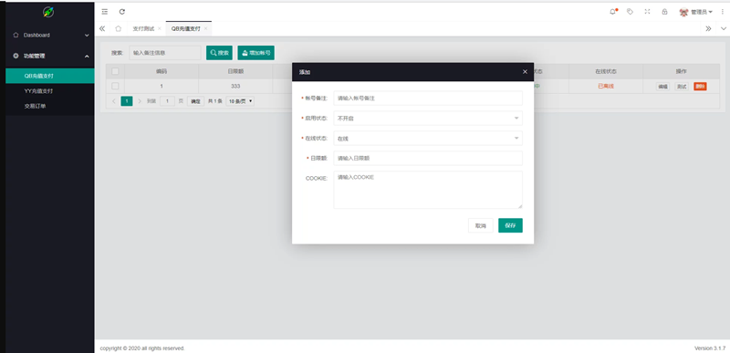 图片[3]-商业源码QQ币,YY币,充值支付系统源码-万源库