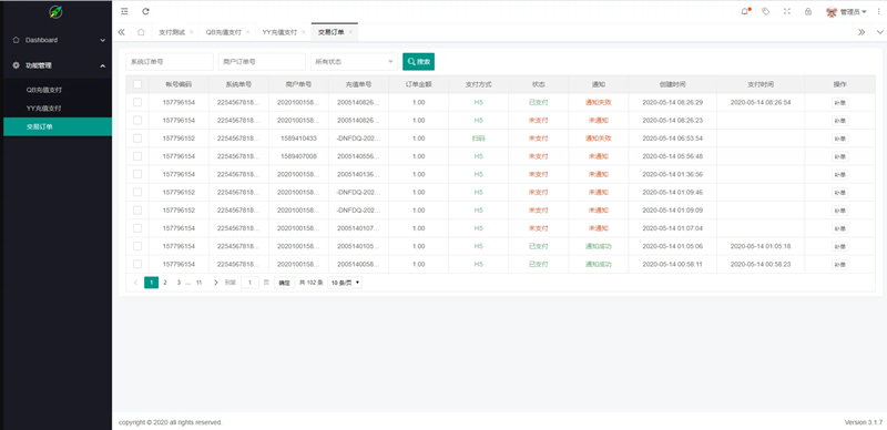 图片[4]-商业源码QQ币,YY币,充值支付系统源码-万源库