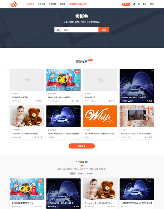 图片[1]-WordPress主题modown6.2+erphpdown11.7-万源库