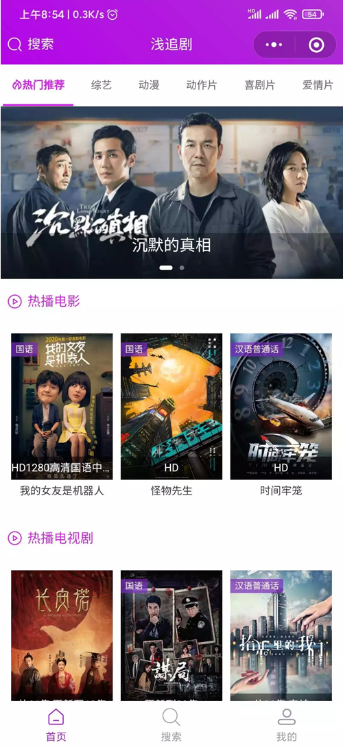 图片[1]-紫色影视小程序源码完整版-万源库