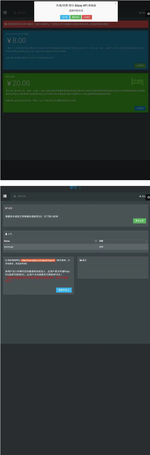 图片[1]-全新码支付免签支付系统平台 第三方收款即时到账API支付系统源码-万源库