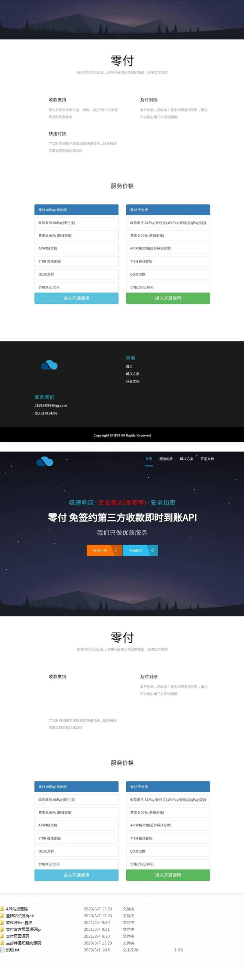图片[2]-全新码支付免签支付系统平台 第三方收款即时到账API支付系统源码-万源库