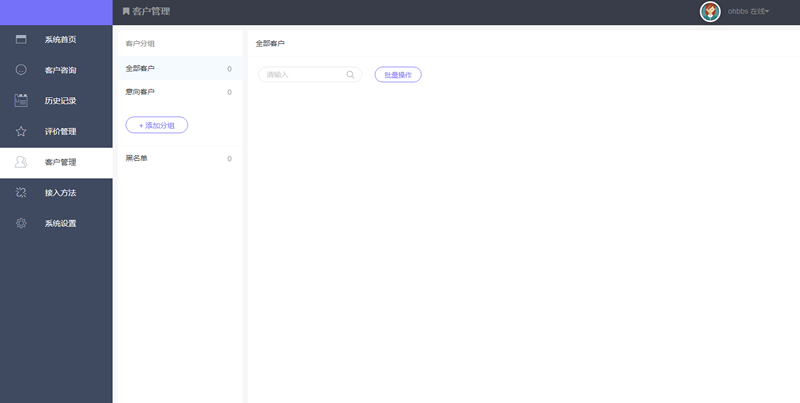 图片[3]-最新在线客服系统源码 完美运行 thinkPHP内核-万源库