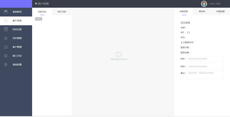 图片[2]-最新在线客服系统源码 完美运行 thinkPHP内核-万源库