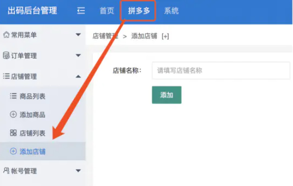 图片[1]-PDD出码通道在线支付系统源码+带PC端监控+详细搭建教程-万源库
