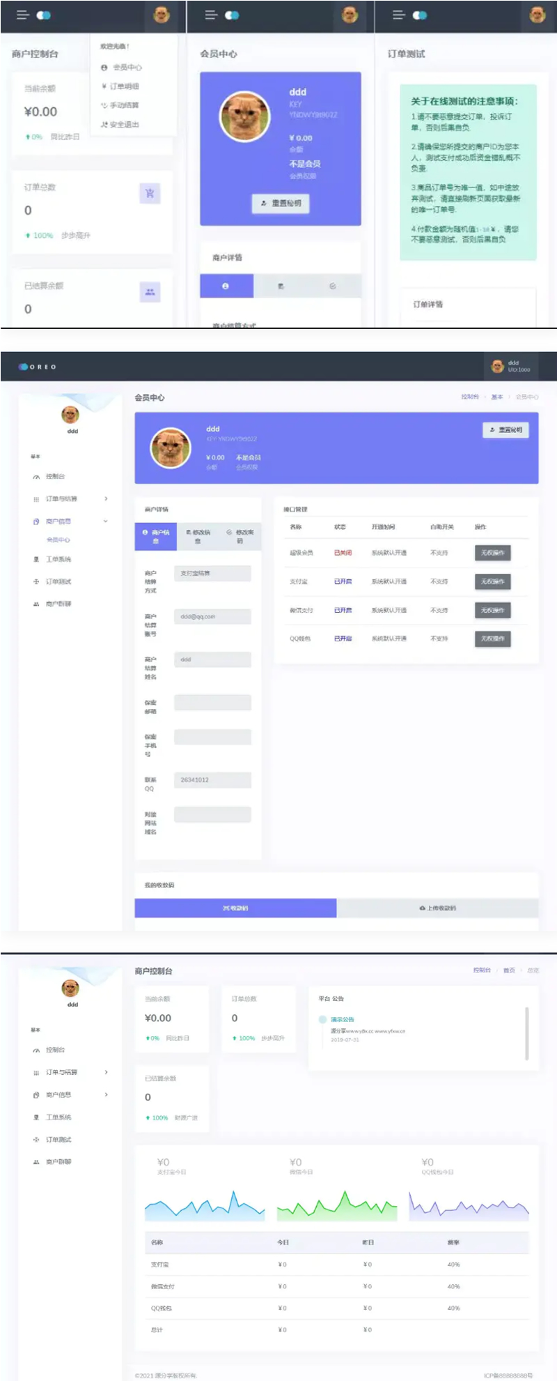 图片[1]-【修复优化版】2021全新Oreo易支付程序 开源源码分享 发行版V1.3-万源库