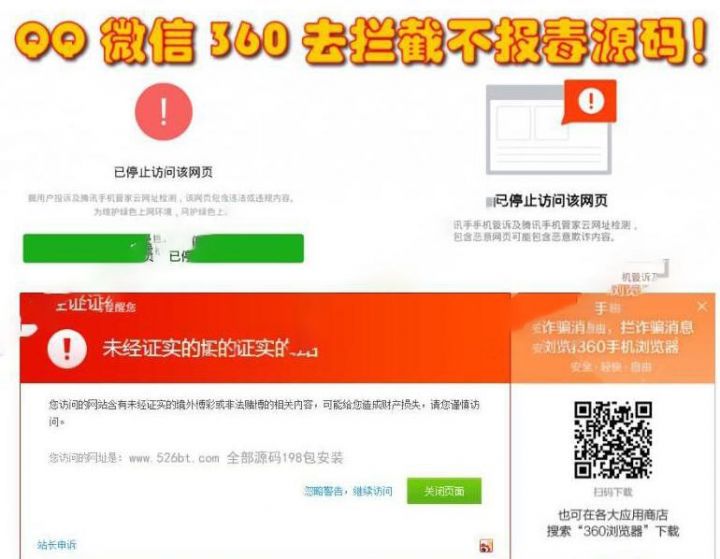 【WX/QQ防红】域名防封防拦截360不报毒任意链接跳转源码[上传即用]-万源库