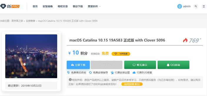 图片[1]-WordPress主题RiPro 2021文章页付费下载插件riprodl_v1美化版本-万源库