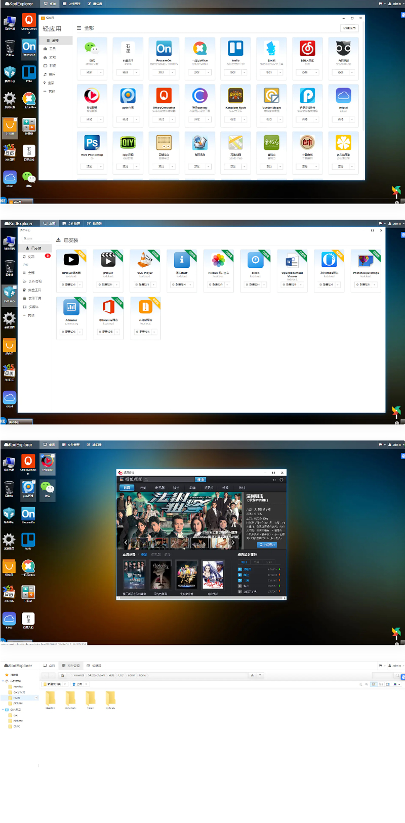 图片[1]-可道云资源管理器源码 破解免费升级版-万源库