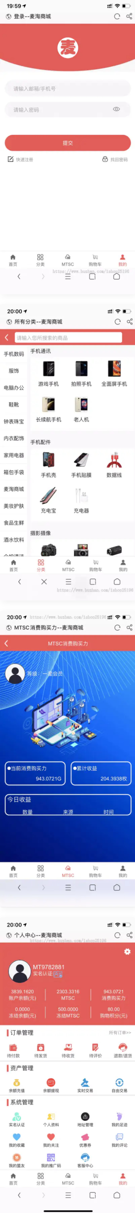 图片[1]-PHP手机购物商场源码 麦淘商城 互站价值过万-万源库