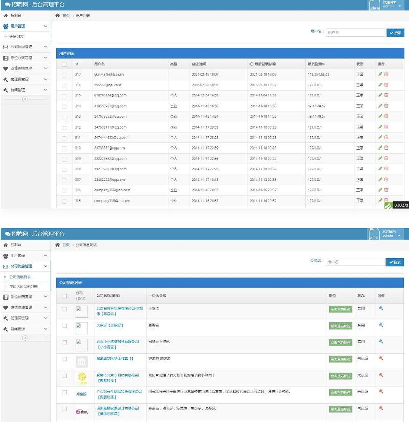 图片[2]-仿拉勾网人才招聘源码 thinkphp内核-万源库