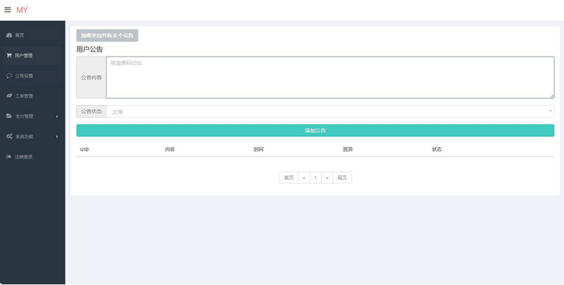 图片[2]-PHP在线加密系统源码,陌屿云PLUS版V8.01开源版本 PHP在线加密系统源码-万源库