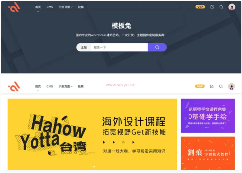 图片[1]-Modown6.11主题+悬赏任务+工单系统+Erphpdown11.6+插件-WordPress主题-万源库