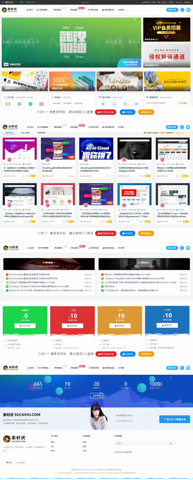 【 亲测可用】最新二开的ripro虎造子主题大气简洁集成后台美化包v1.9-万源库