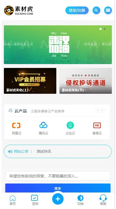 图片[2]-【 亲测可用】最新二开的ripro虎造子主题大气简洁集成后台美化包v1.9-万源库